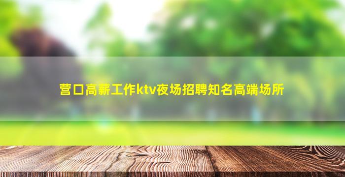 陕西酒吧招聘